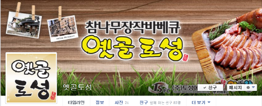 불황에도 끄덕 없는 페이스북 열풍