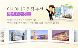 올 여름 최고의 여행지는 어디?
