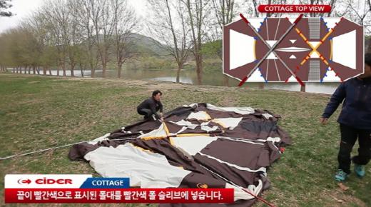 사진제공= 아이더, 아이더 카티즈 6인용 텐트 설치 가이드 영상