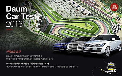 사진제공=다음