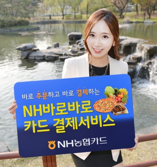 우리 농산물, ‘NH바로바로’ 앱으로 집까지 간편하게