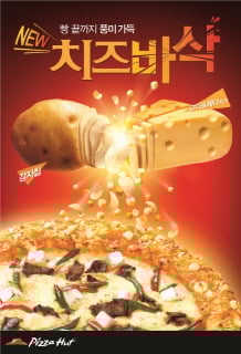 바삭하고 쫀득하게 씹는 재미와 맛있는 소리는..