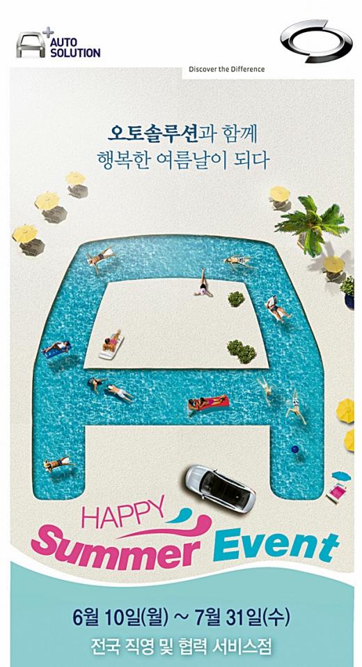 사진제공=르노삼성자동차