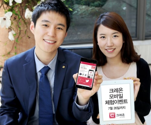 대신증권, ‘크레온모바일 체험이벤트’ 개최