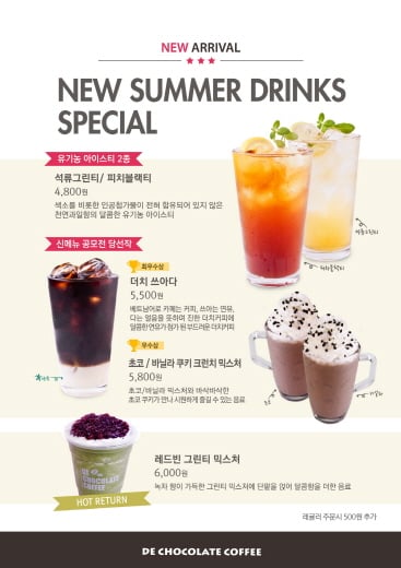 더치커피에 연유를.. '더치쓰아다' 맛보세요