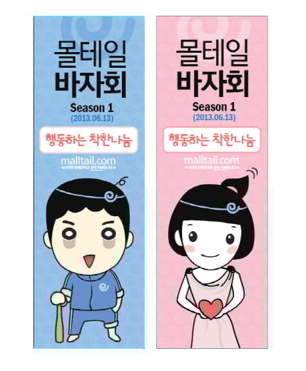 ‘행동하는 착한 나눔 바자회’ 13일 홍대 메이크샵 성장센터에서