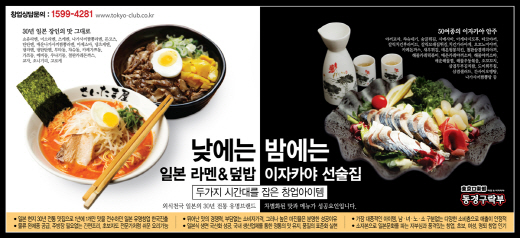 먹고 마시는 장사가 최고.. 차별화 두었더니 하루에 100만원도 팔아