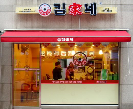 간편하고 손쉽게..김밥을 만들어요..