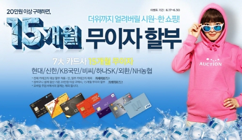 (사진제공=옥션)