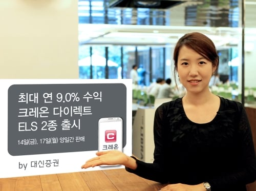 대신증권, ‘크레온 다이렉트 ELS’ 2종 출시