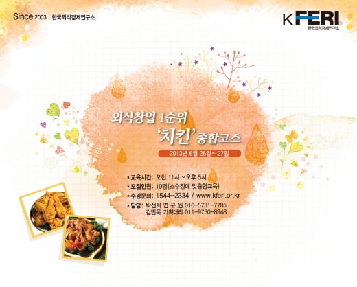 창업아이템, 직접 배워본 후 선택해야!