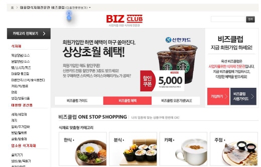 불황 지속…자영업자도 편하고 저렴한 온라인 구매 늘어..