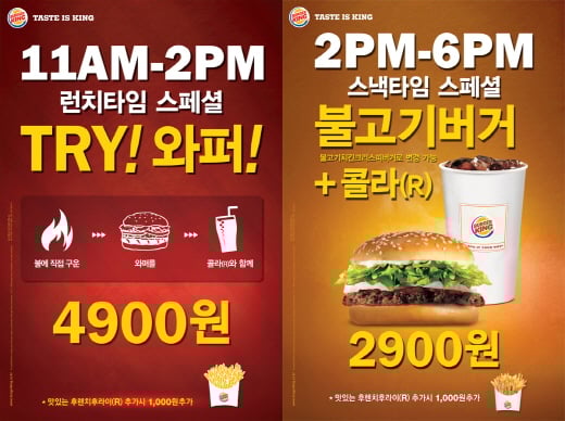 타임이벤트가 돌아왔다!