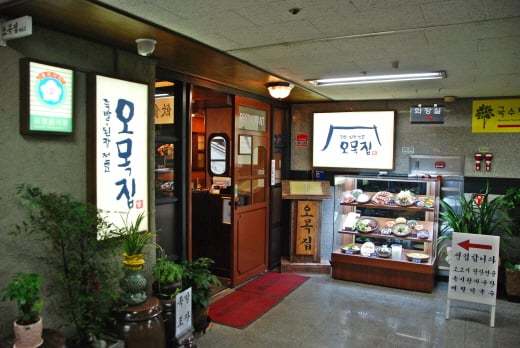 식당의 장·단점을 파악해 핵심만 부각시킨 '오목집'