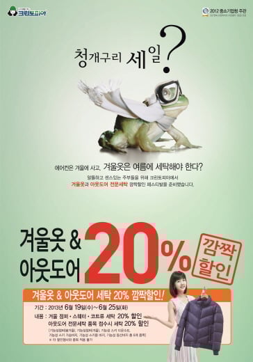 옷장 속 미뤄 둔 겨울옷 세탁! 아직 늦지 않았어요~