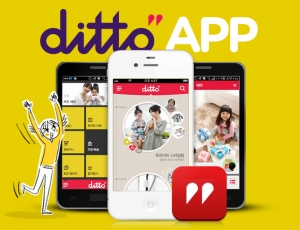 고객 참여형 테마 쇼핑몰 ‘디토(ditto)’앱 출시