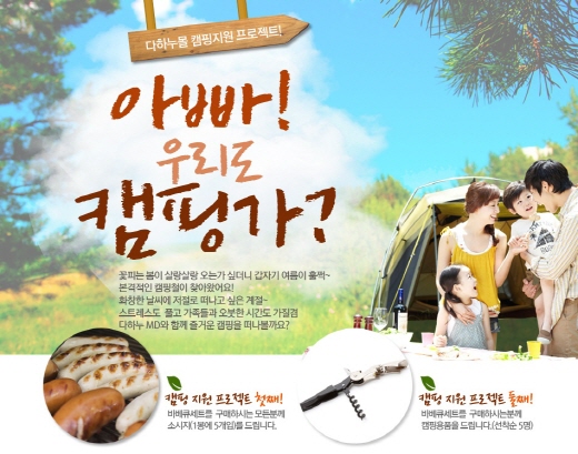 캠핑에 필요한 인기 구이 상품이 한자리에..할인특가로