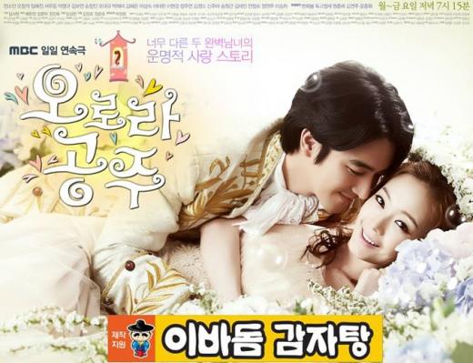 MBC '오로라공주' 속에 감자탕 전문점은..