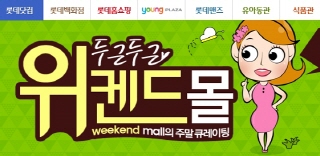 쇼핑몰 검색에..쉽게 찾아주는 ‘큐레이션 서비스’ 인기