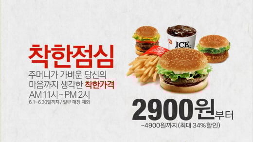 착한 점심의 대반격은.. '진격의 런치'부터