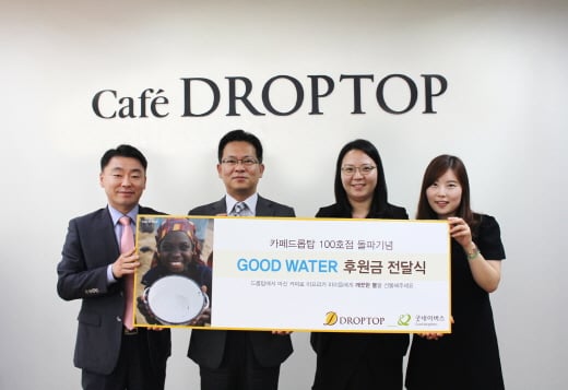 드롭탑 100호점 돌파.. 직영 명동점 1일 매출 전액 후원금 전달