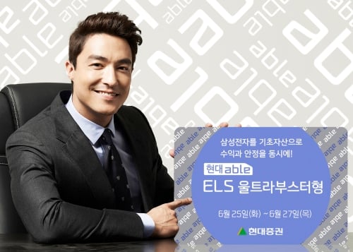 현대증권, ELS 6종·DLS 2종 판매