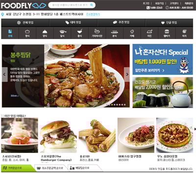 맛집정보를 새롭게 업그레이드..