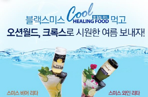 고객마음을 잡아라...여름 신메뉴 먹고, 공짜 휴가 가볼까