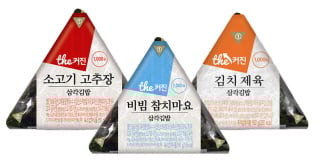 더 커진 삼각깁밥.. 대용량이 뜬다