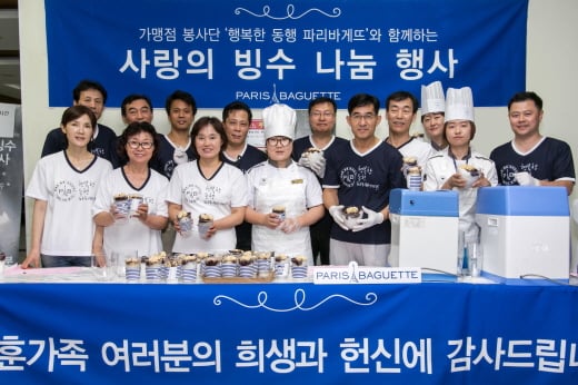 파리바게뜨, 가맹점주와 함께 ‘사랑의 빙수 나눔 행사’ 가져