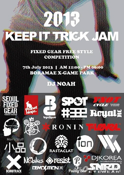 대회 포스터/이미지=KEEP IT TRICK JAM