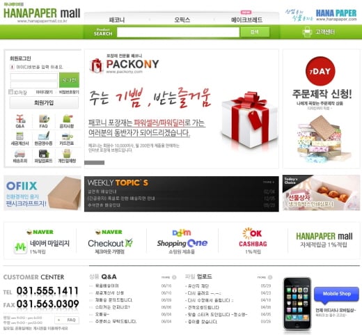 해외 진출에도 적극적, 글로벌 제지 브랜드로 거듭날 것