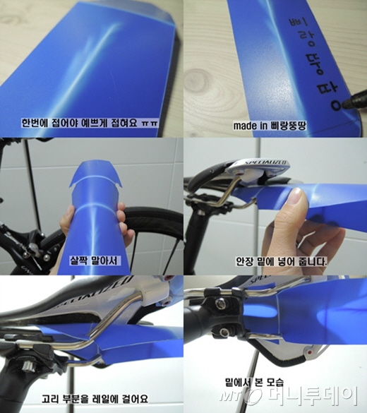 완성된 물받이는 자전거 안장 밑 레일에 걸어 움직이지 않게 거치시켜준다. 레일의 크기에 맞게 펀칭기로 뚫었던 구멍을 조절해준다./사진=이고운 기자