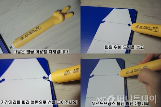 준비한 클리어파일 위에 도면을 올려놓고 외각선을 따라 볼펜으로 밑그림을 그린다./사진=이고운 기자