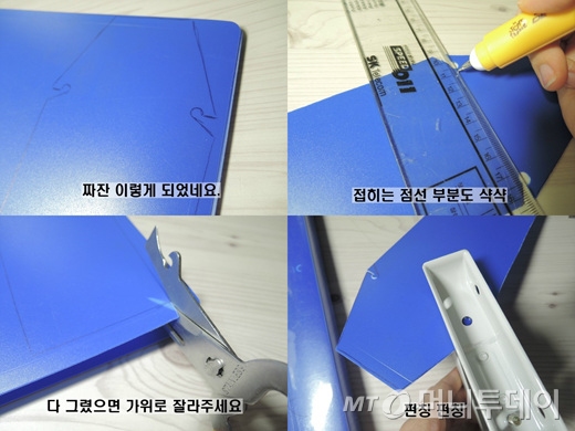 도면을 오렸던 방법과 같은 방법으로 클리어파일을 가위로 오린다./사진=이고운 기자