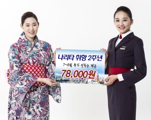 이스타항공이 인천-나리타 취항 2주년을 맞아 올 여름 7만원대 항공권을 제공한다.