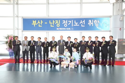 12일 지창훈 대한항공 총괄사장(오른쪽 일곱 번째)을 비롯해 김종해 부산시 행정부시장(오른쪽 여덟 번째), 임의택 부산지방항공청장(오른쪽 여섯 번째) 등 행사 관계자들이 김해국제공항 국제선 청사 2층 출국장에서 부산-난징 직항 정기편 취항 기념 촬영을 하고 있다.