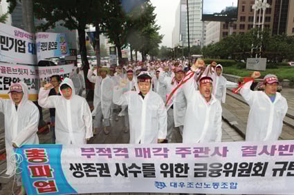 사진제공 = 대우조선노동조합
