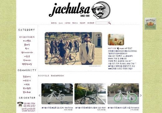 전 세계의 사람들이 원하는 ‘자전거’가 있는 곳