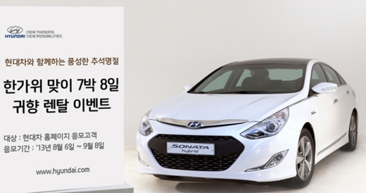 (사진제공=현대자동차)