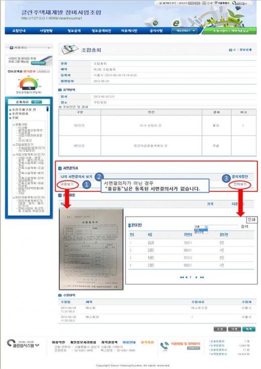 (자료제공=서울시)