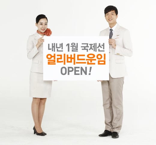 제주항공, 13만원대 칭다오 왕복항공권 출시
