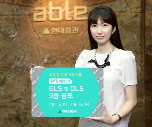 현대증권, ELS 6종·DLS 3종 공모