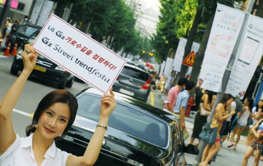 'G2 스트리트 트렌드 페스타'(사진제공=LG전자)