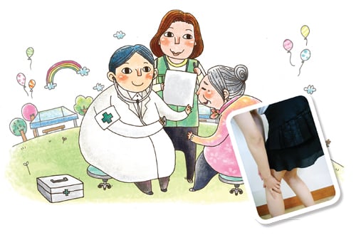 '오금 저리면' 의심하라