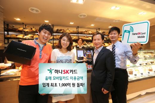 하나SK카드 올 상반기 모바일카드 취급액 1100억원 돌파