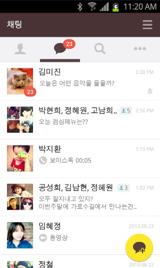 카카오톡 4.0 채팅화면(사진제공=카카오)