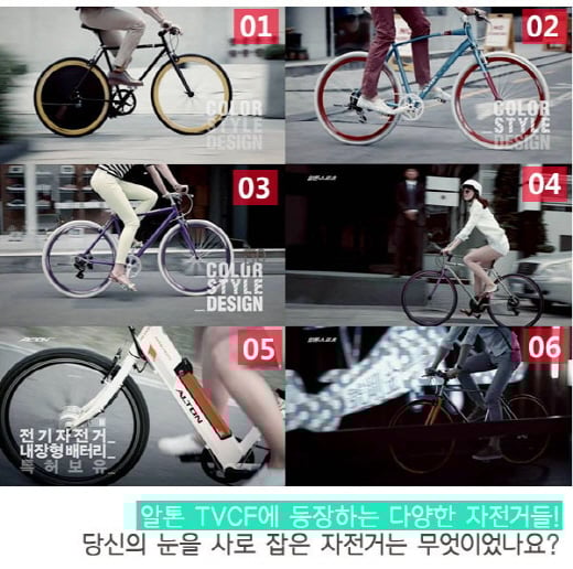 이벤트 행사/이미지=알톤스포츠