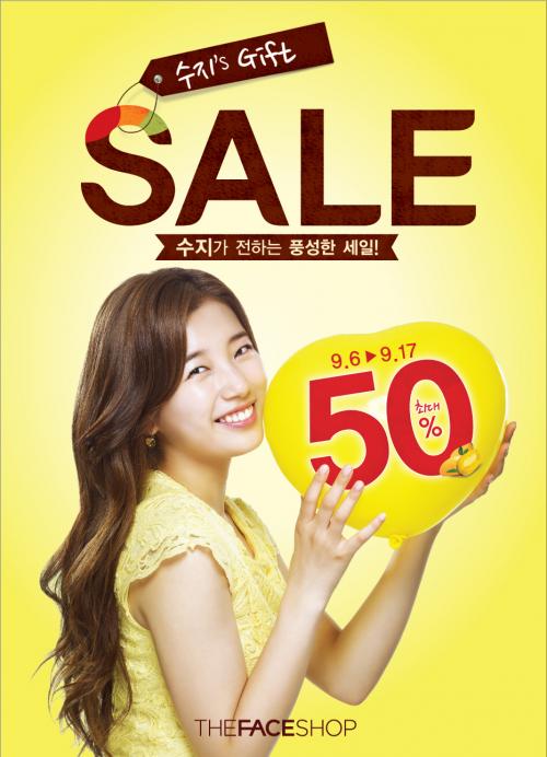 더페이스샵, 17일까지 한가위 할인…최대 50%↓