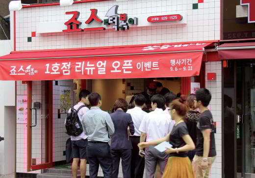 죠스떡볶이, 고대1호점 6년만에 리뉴얼 오픈.. 깜짝이벤트 펼쳐